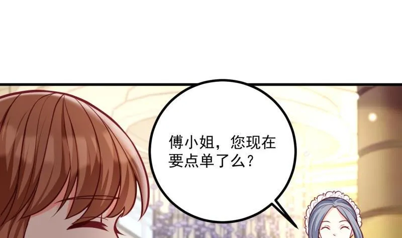 第30话 美男计？ 第43页