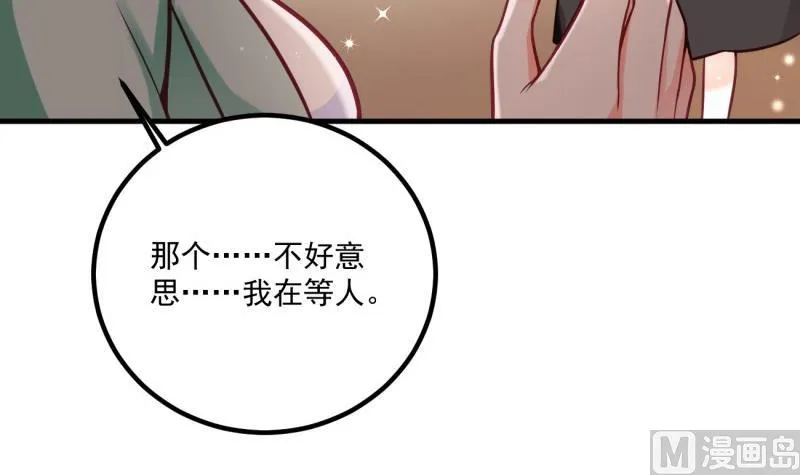 第30话 美男计？ 第45页