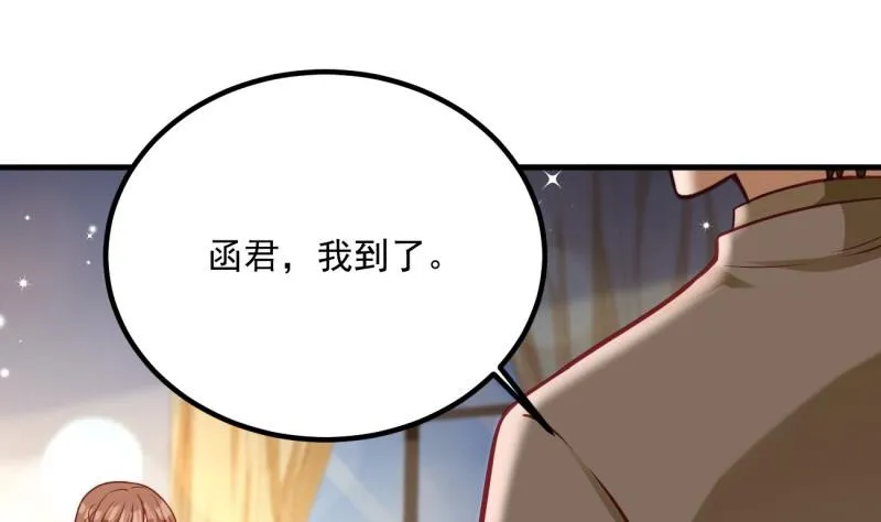 第30话 美男计？ 第53页
