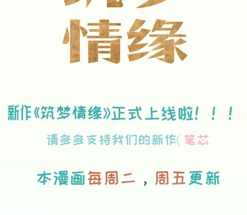 第30话 美男计？ 第62页