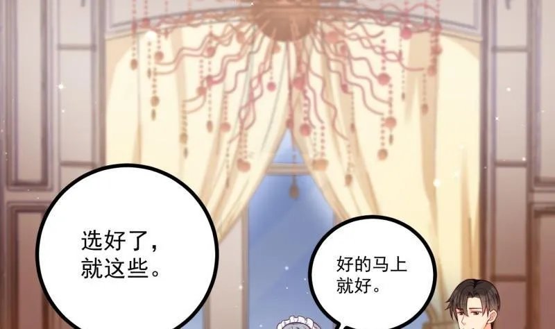第31话 身心俱创 第4页
