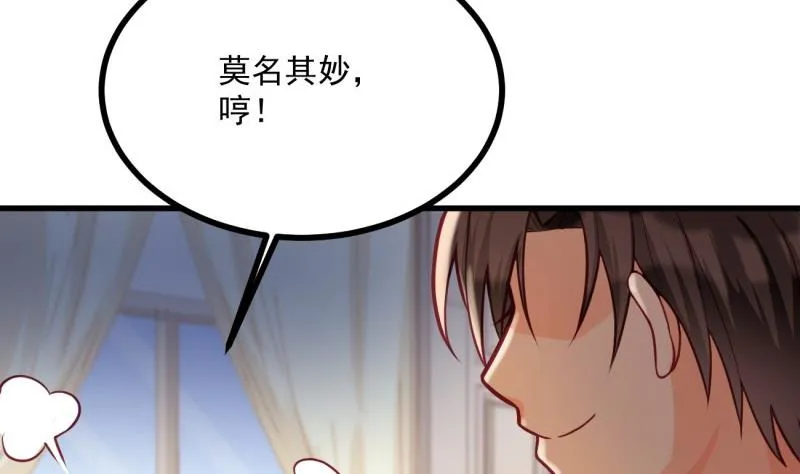 第31话 身心俱创 第26页
