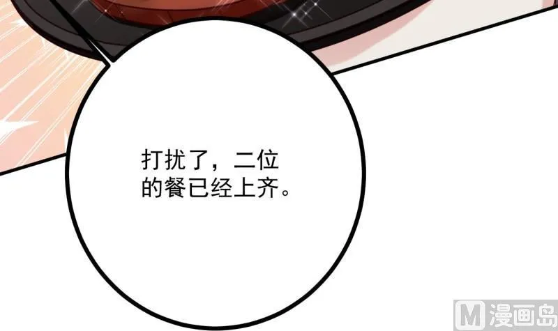 第31话 身心俱创 第39页