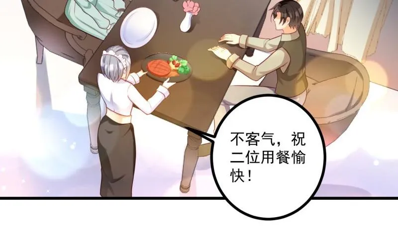 第31话 身心俱创 第41页