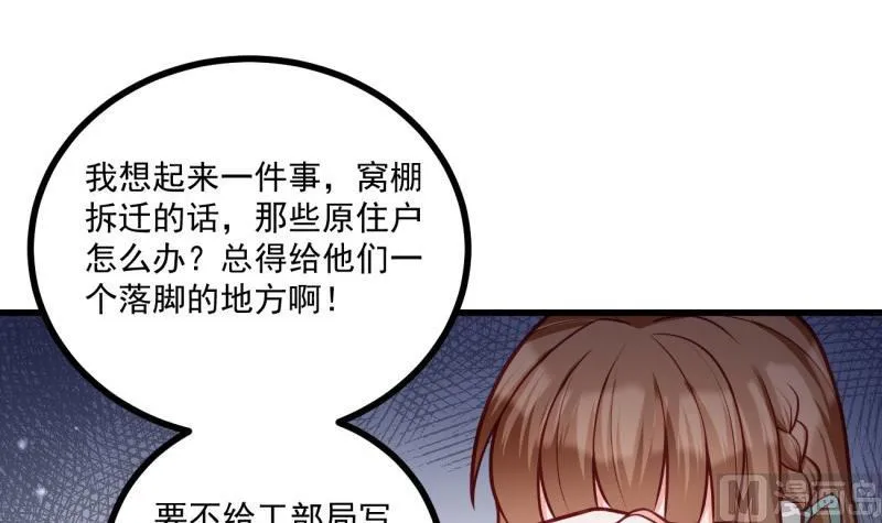 第31话 身心俱创 第42页