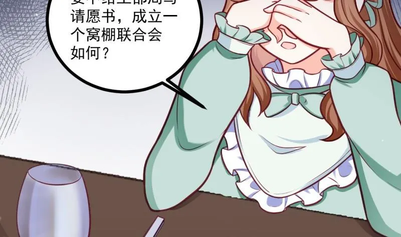 第31话 身心俱创 第43页