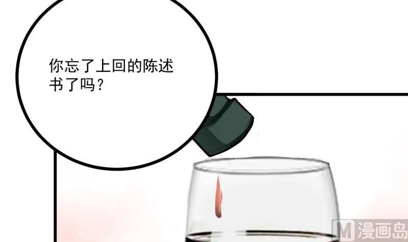 第31话 身心俱创 第45页
