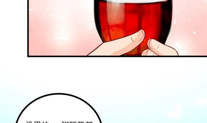 第31话 身心俱创 第46页