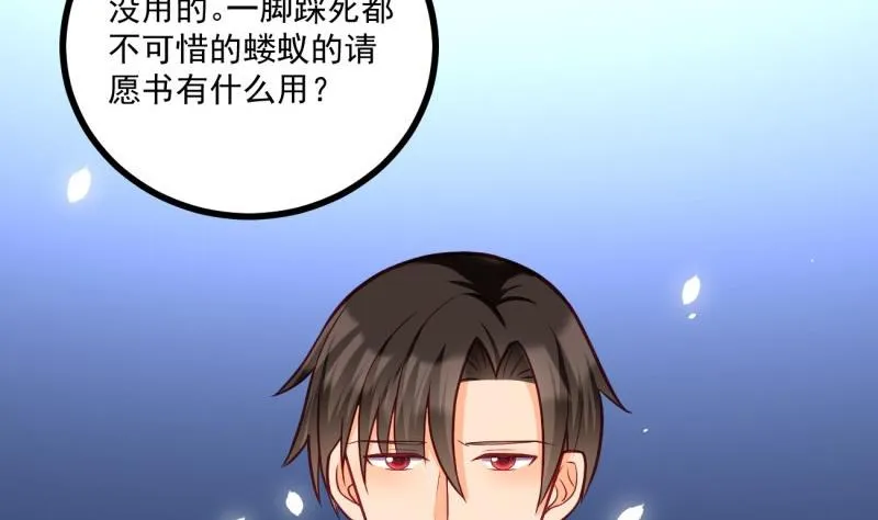 第31话 身心俱创 第47页