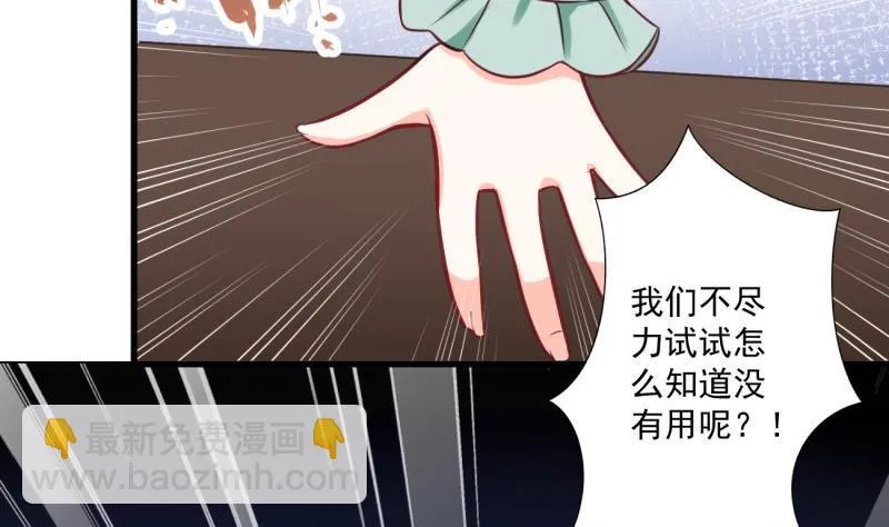 第31话 身心俱创 第52页