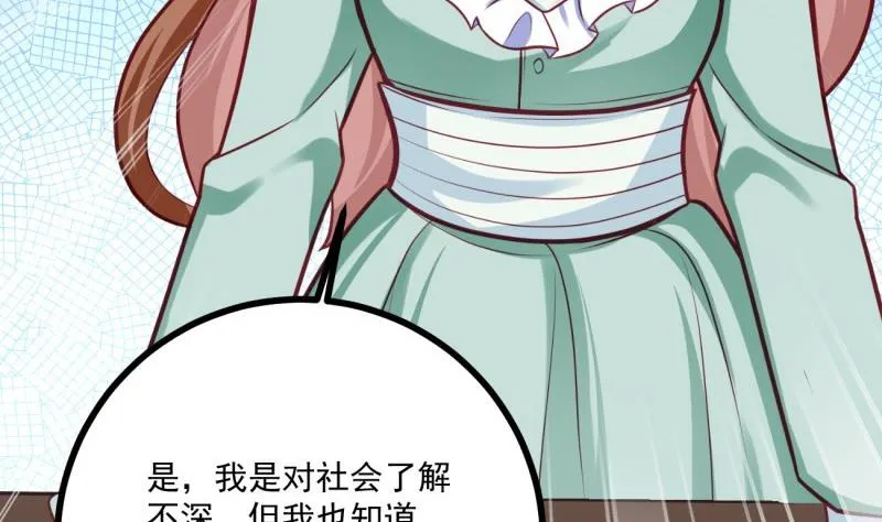 第31话 身心俱创 第55页