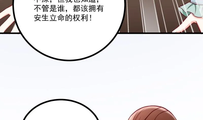 第31话 身心俱创 第56页
