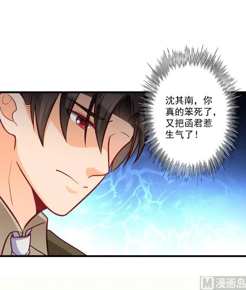 第31话 身心俱创 第63页