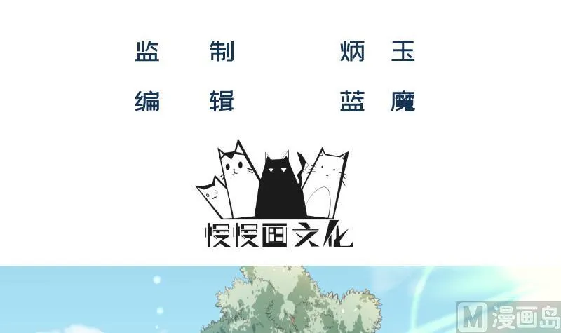第32话 你是我温暖的力量 第3页