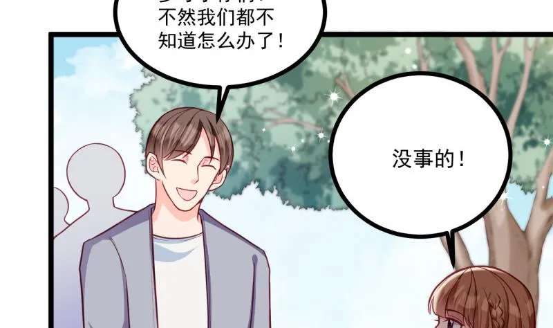 第32话 你是我温暖的力量 第10页
