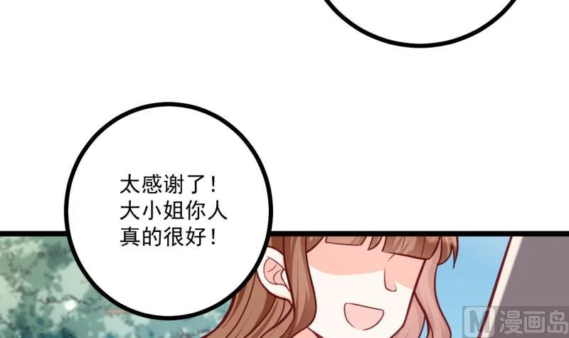 第32话 你是我温暖的力量 第15页