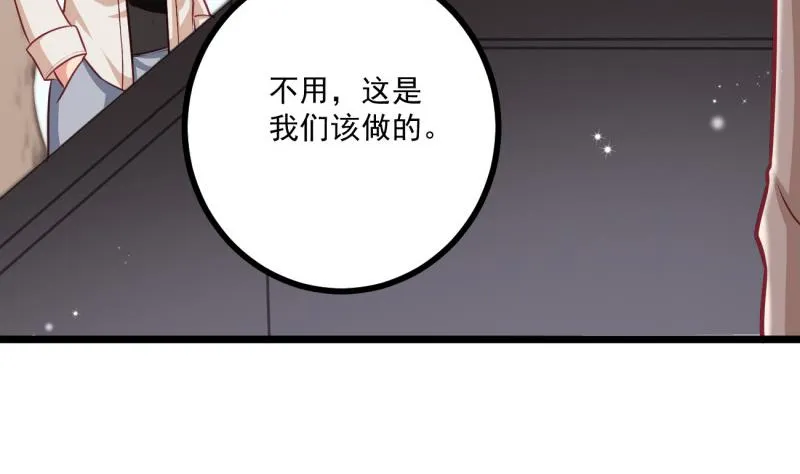 第32话 你是我温暖的力量 第17页