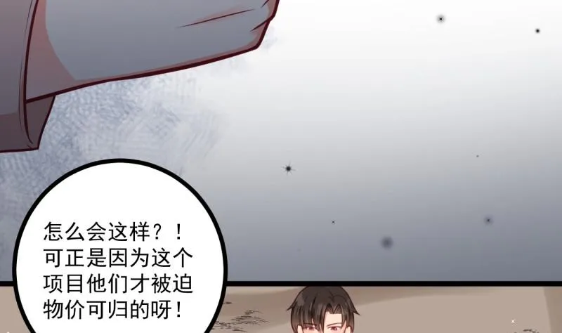 第32话 你是我温暖的力量 第25页
