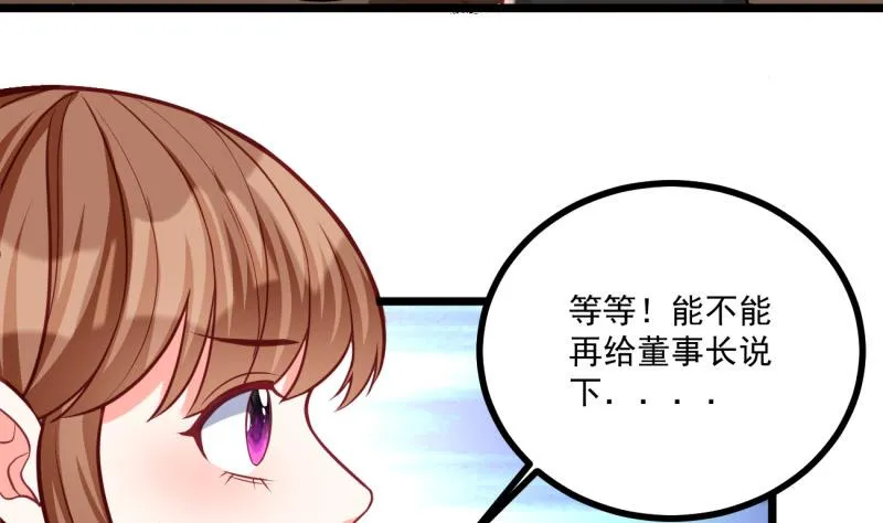 第32话 你是我温暖的力量 第28页