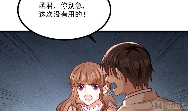 第32话 你是我温暖的力量 第30页