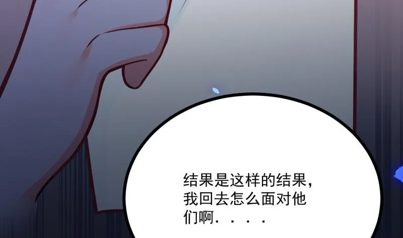 第32话 你是我温暖的力量 第38页