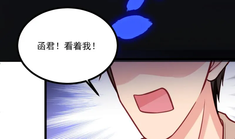 第32话 你是我温暖的力量 第40页