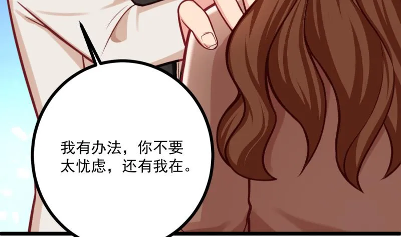 第32话 你是我温暖的力量 第43页