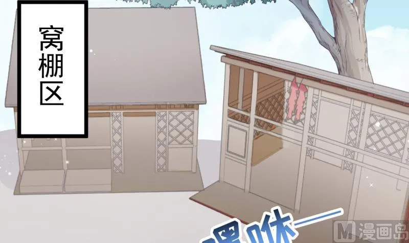 第32话 你是我温暖的力量 第48页