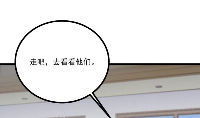 第32话 你是我温暖的力量 第61页