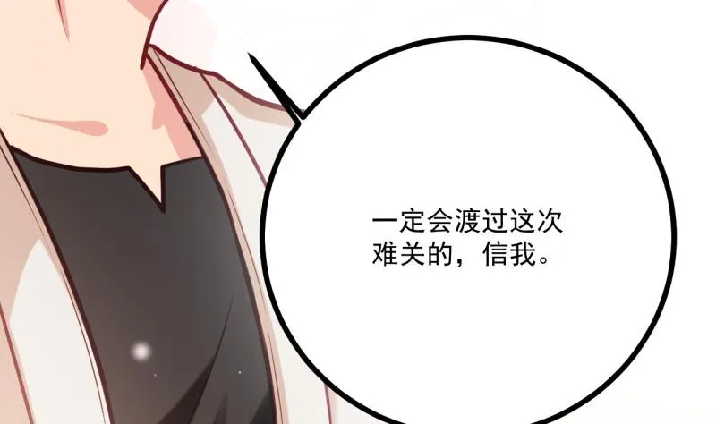 第32话 你是我温暖的力量 第68页