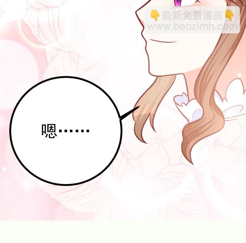 第32话 你是我温暖的力量 第70页