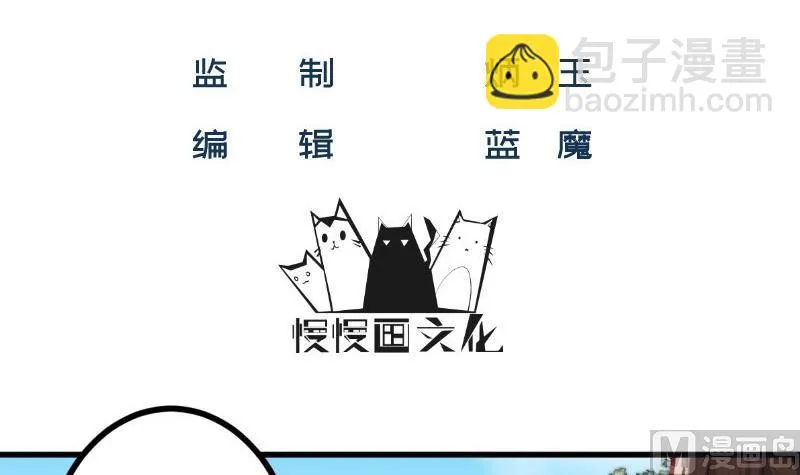 第33话 他是我的人 第3页