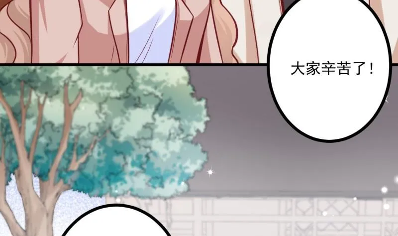 第33话 他是我的人 第8页