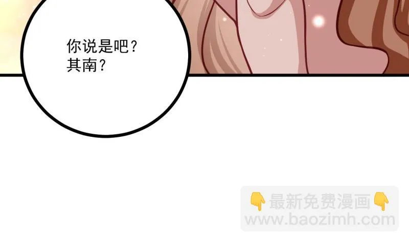 第33话 他是我的人 第26页