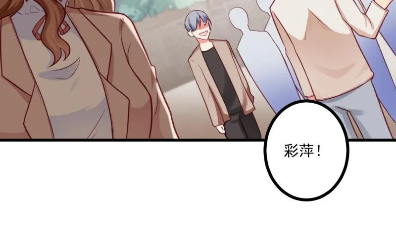 第33话 他是我的人 第28页