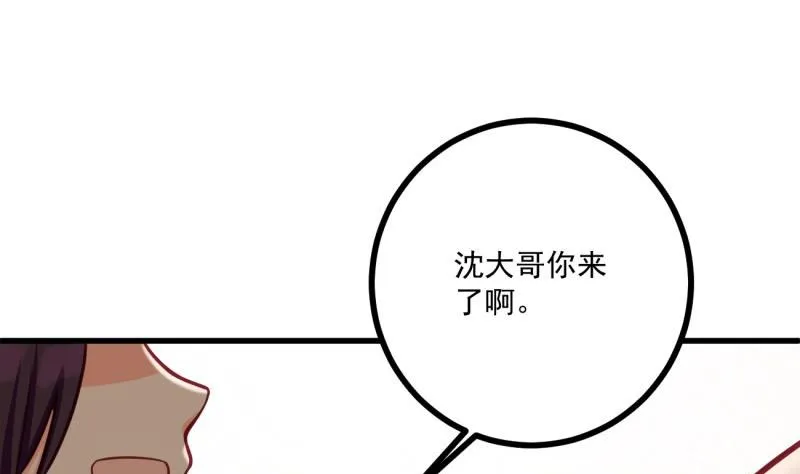 第33话 他是我的人 第29页