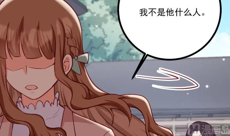 第33话 他是我的人 第60页