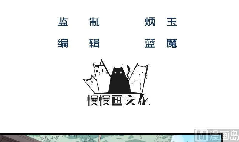 第34话 家宴 第3页