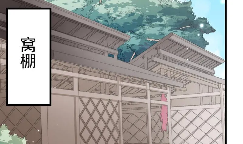 第34话 家宴 第4页
