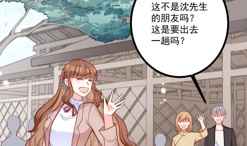 第34话 家宴 第7页