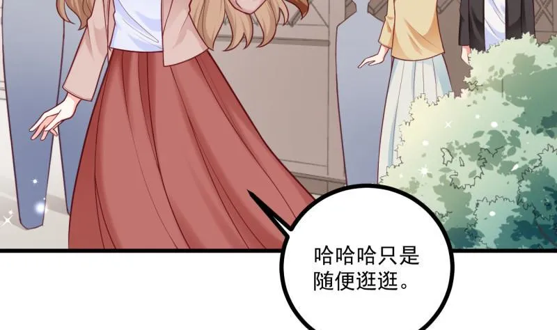 第34话 家宴 第8页