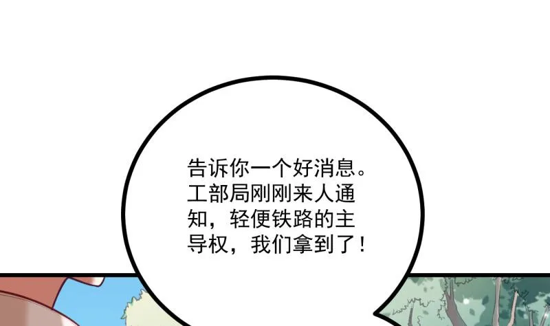 第34话 家宴 第19页