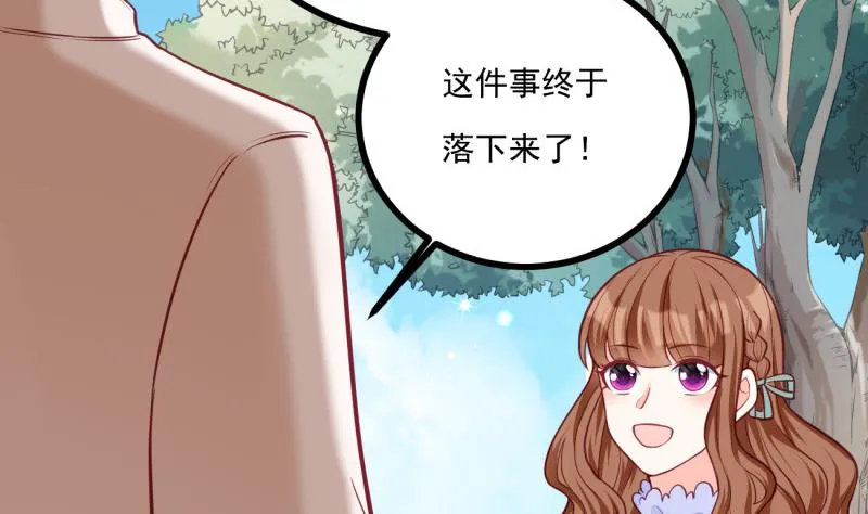 第34话 家宴 第20页