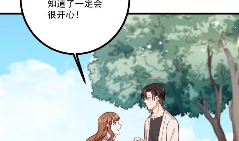 第34话 家宴 第23页