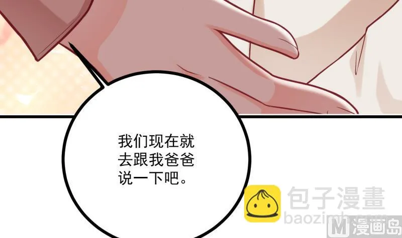 第34话 家宴 第27页