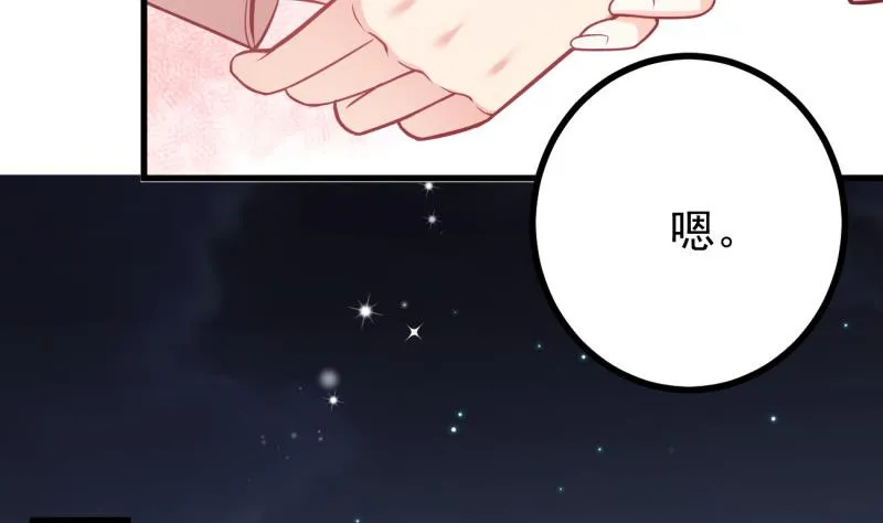 第34话 家宴 第29页