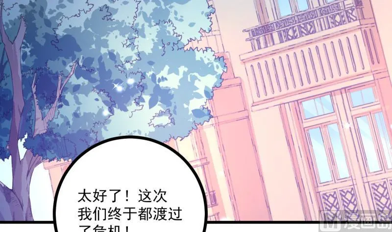 第34话 家宴 第33页