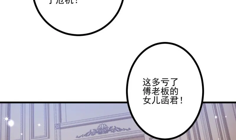 第34话 家宴 第34页