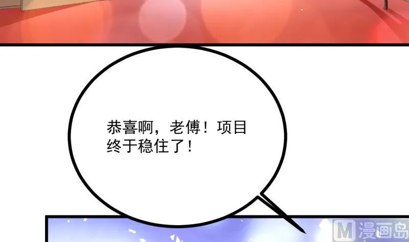 第34话 家宴 第36页