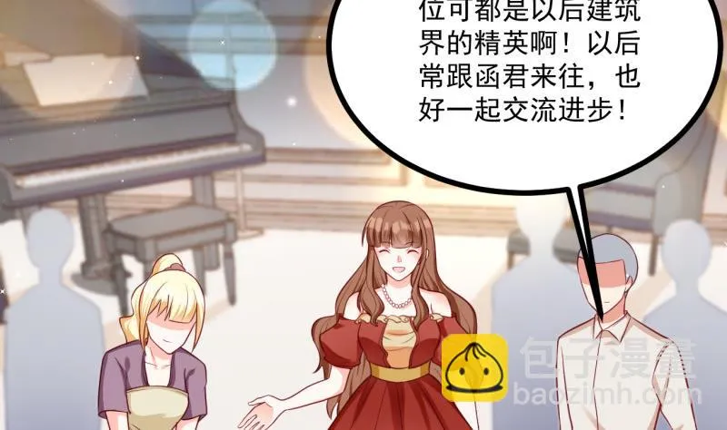 第34话 家宴 第46页
